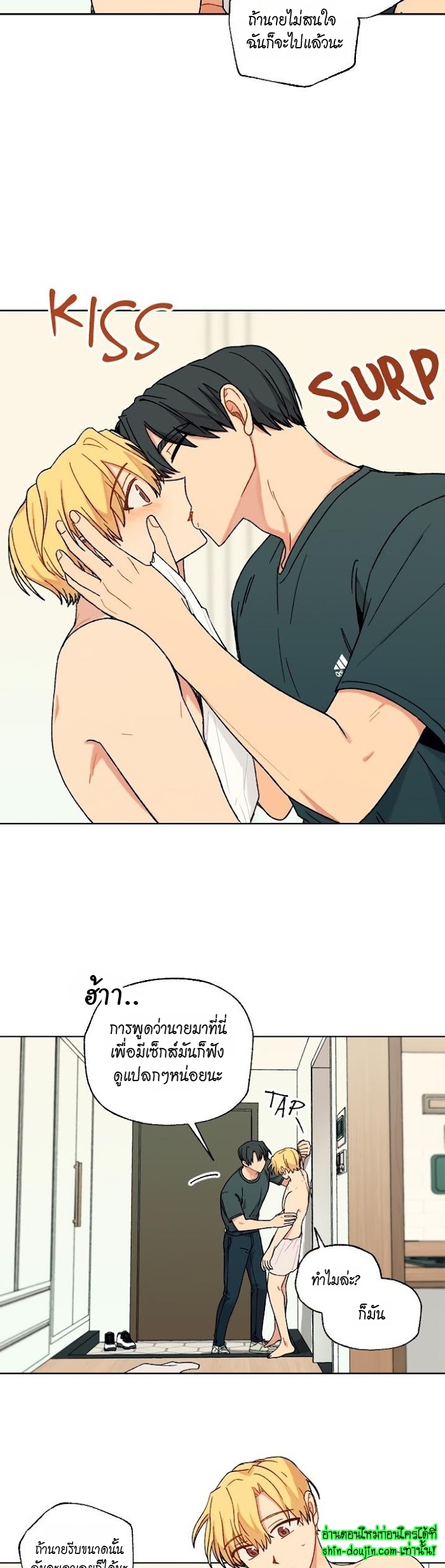 Vanilla flavour please EP 9